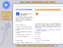 Tablet Screenshot of es.edu.rs